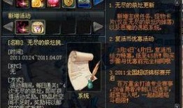 dnf体验服5.11最新爆料,全新内容与平衡调整一览